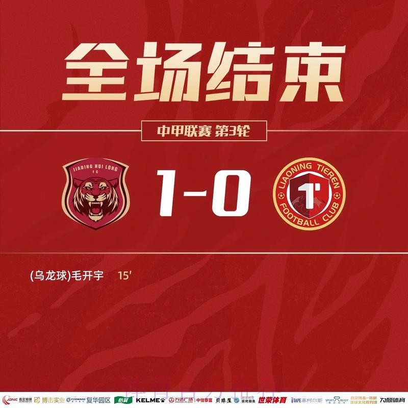 五超联赛第三轮：珠海队、呼伦贝尔队、杭州队取得赛季首胜