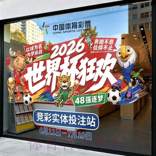 2026世界杯竞猜教程热门 2026世界杯竞猜教程热门