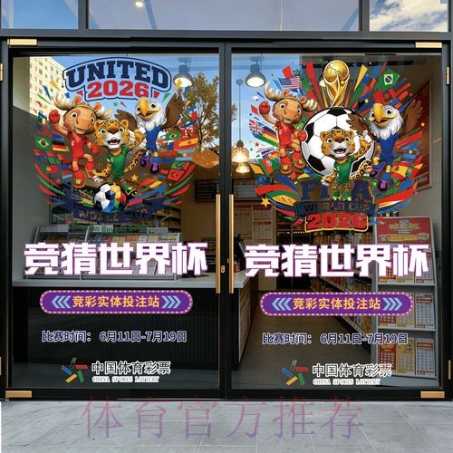 2026世界杯竞猜教程热门 2026世界杯竞猜教程热门