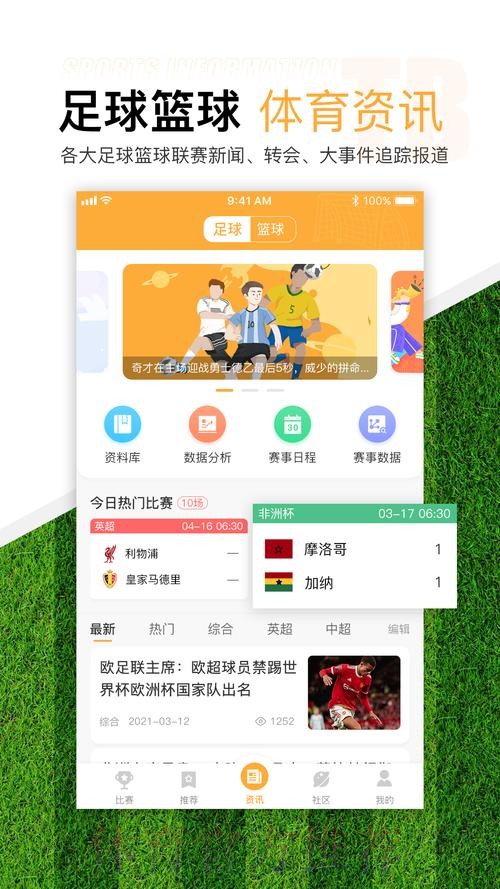 世界杯滚球下载最新网址