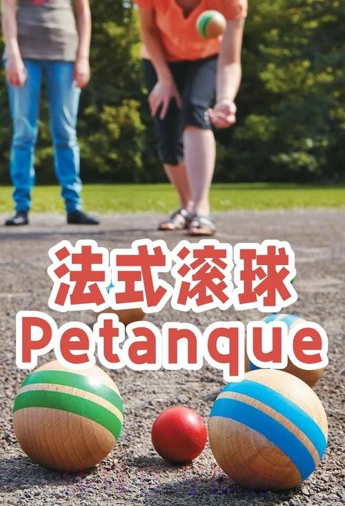 2026世界杯滚球教程